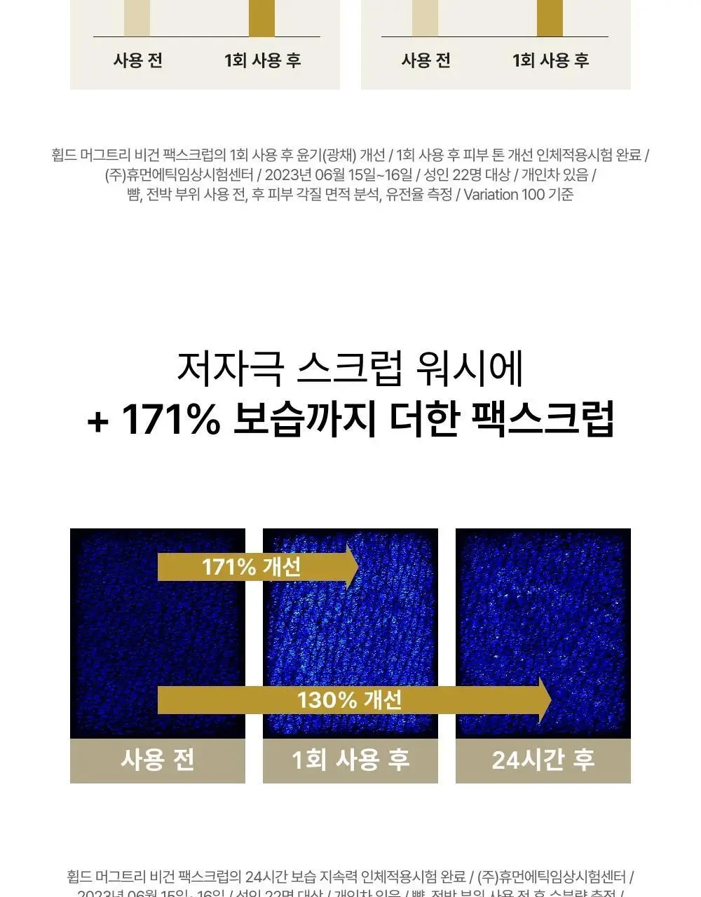 [저자극 스크럽] 휩드 비건 팩스크럽 210g (3종 중 택1) 상세페이지 14